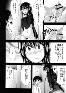 (C77) [S-FORCE (Takemasa Takeshi)] AMAGAMI FRONTIER Toaru Shukujo no Frustration (Amagami) - page 21