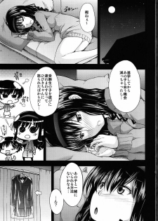 (C77) [S-FORCE (Takemasa Takeshi)] AMAGAMI FRONTIER Toaru Shukujo no Frustration (Amagami) - page 2