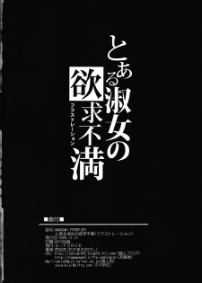 (C77) [S-FORCE (Takemasa Takeshi)] AMAGAMI FRONTIER Toaru Shukujo no Frustration (Amagami) - page 33