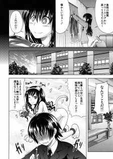 (C77) [S-FORCE (Takemasa Takeshi)] AMAGAMI FRONTIER Toaru Shukujo no Frustration (Amagami) - page 3