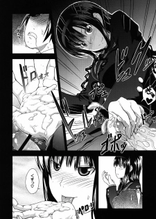 (C77) [S-FORCE (Takemasa Takeshi)] AMAGAMI FRONTIER Toaru Shukujo no Frustration (Amagami) - page 7