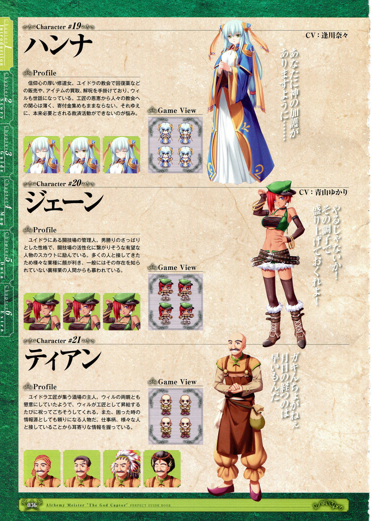 [Eushully] Kamidori Alchemy Meister Perfect Guidebook HQ (Artbook) page 23 full