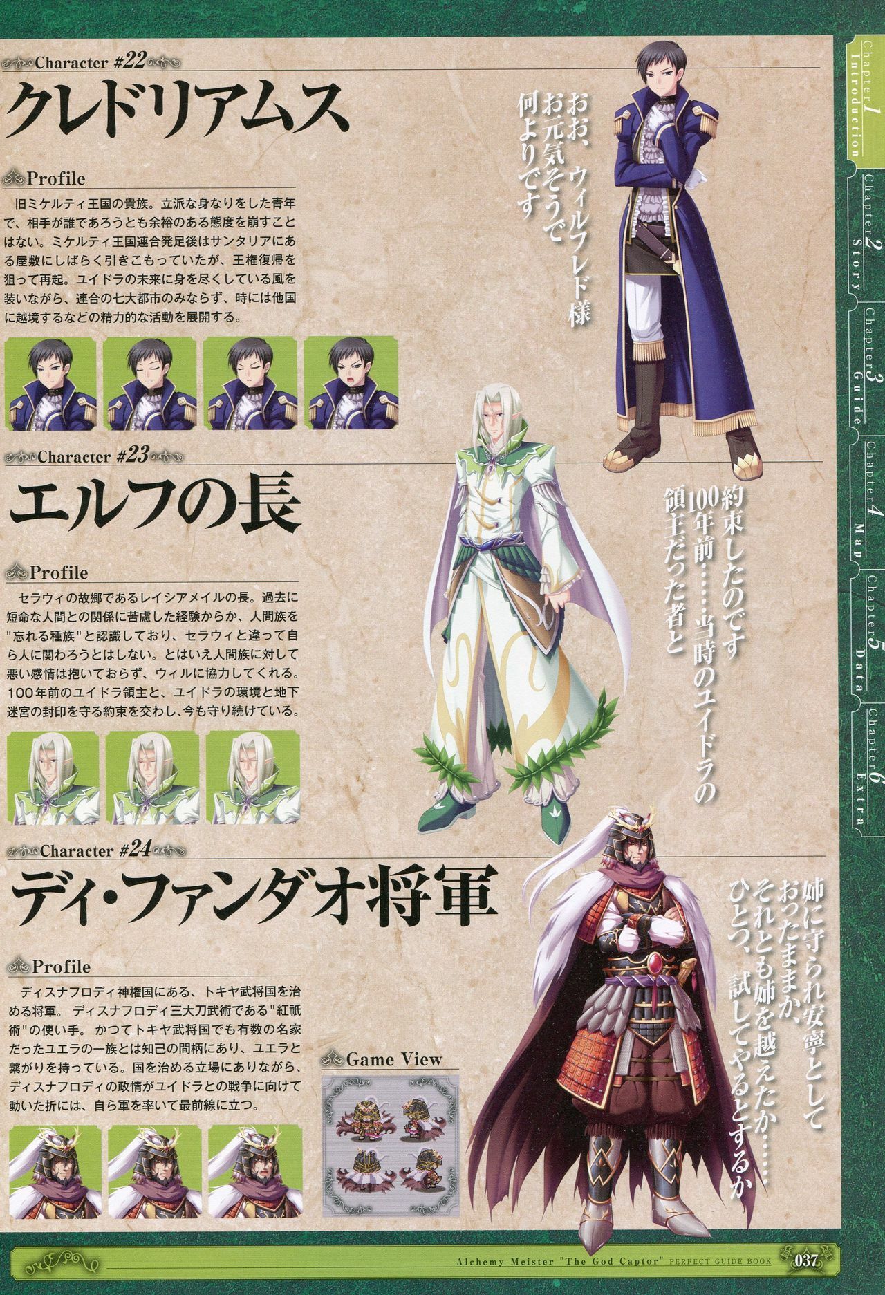 [Eushully] Kamidori Alchemy Meister Perfect Guidebook HQ (Artbook) page 24 full