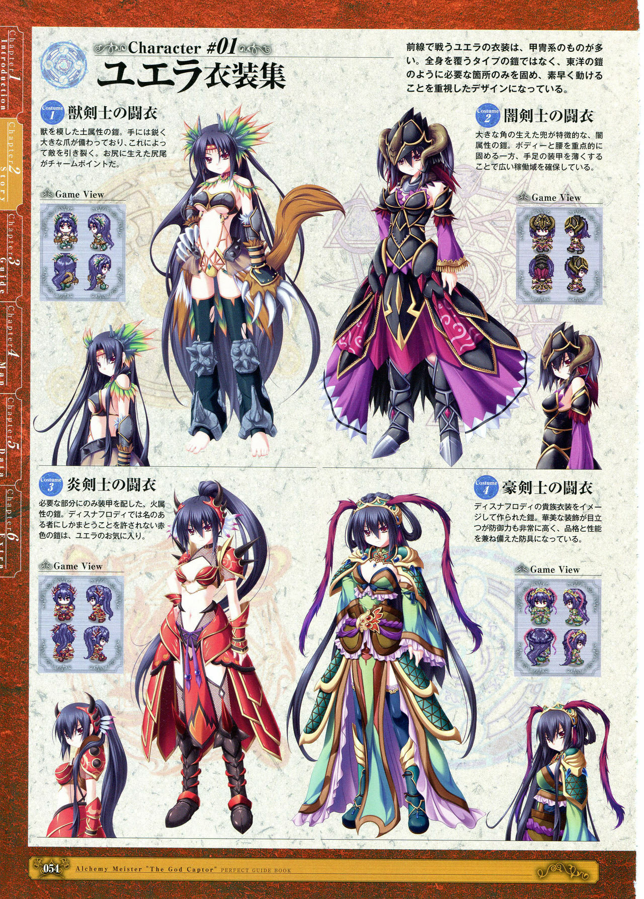 [Eushully] Kamidori Alchemy Meister Perfect Guidebook HQ (Artbook) page 32 full