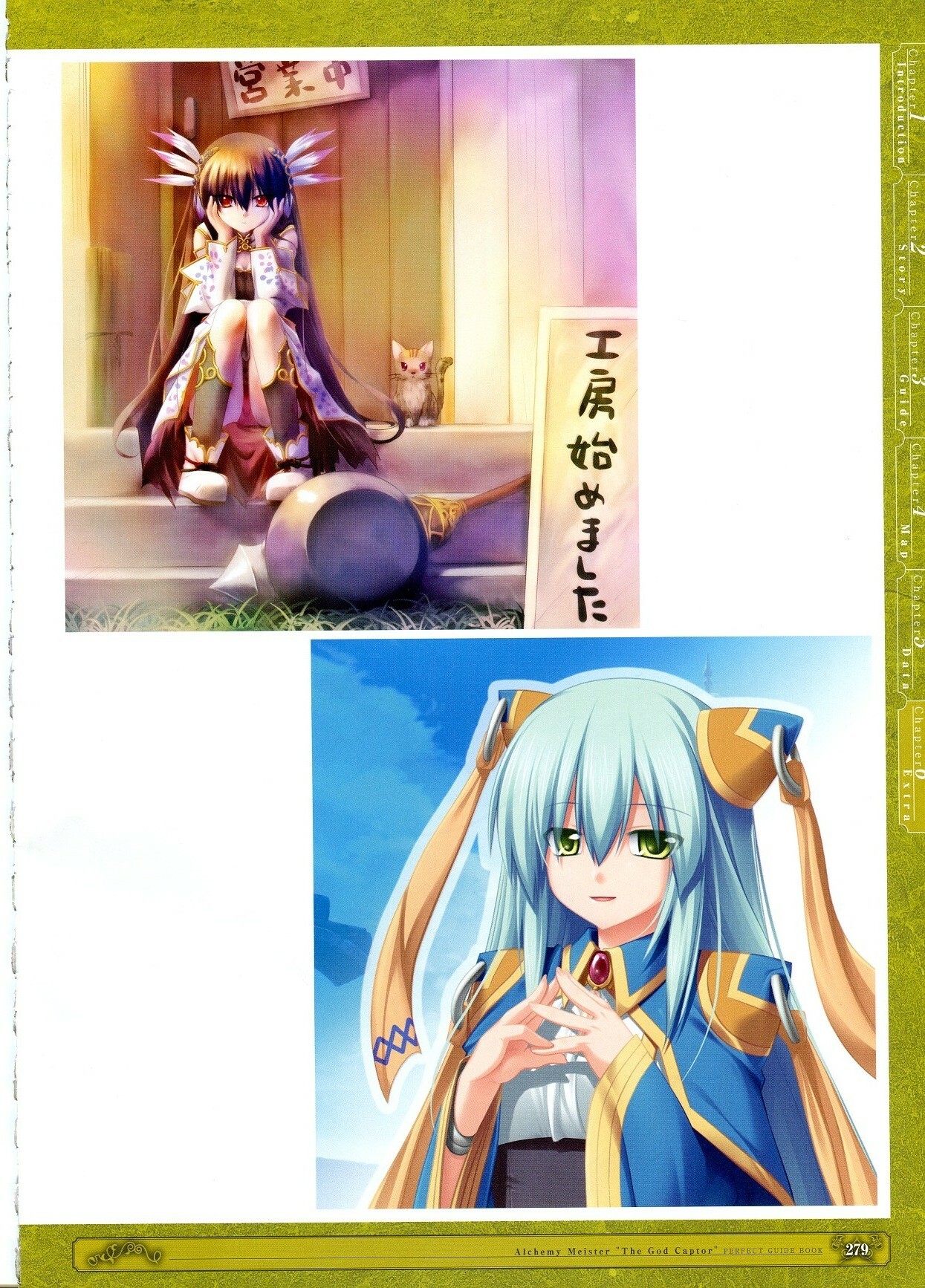 [Eushully] Kamidori Alchemy Meister Perfect Guidebook HQ (Artbook) page 39 full