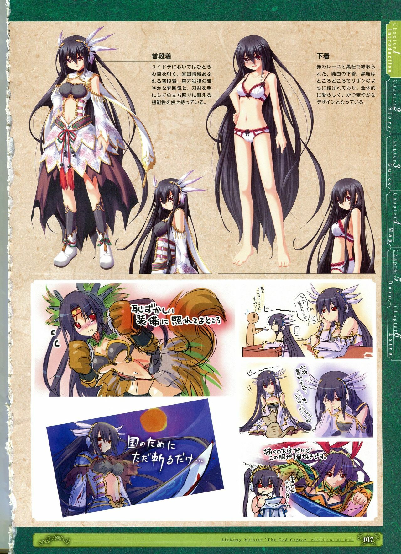 [Eushully] Kamidori Alchemy Meister Perfect Guidebook HQ (Artbook) page 4 full