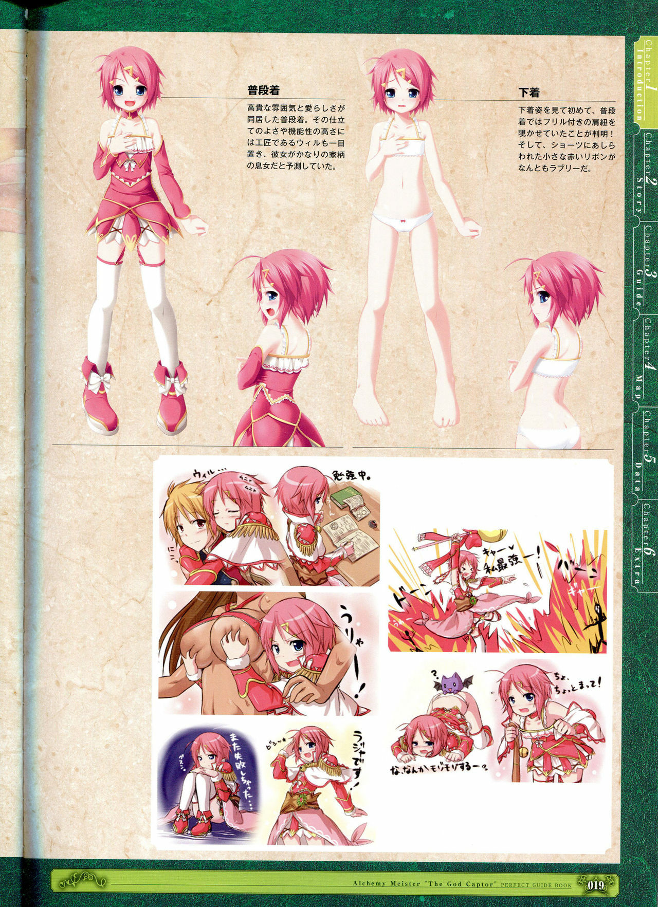 [Eushully] Kamidori Alchemy Meister Perfect Guidebook HQ (Artbook) page 6 full