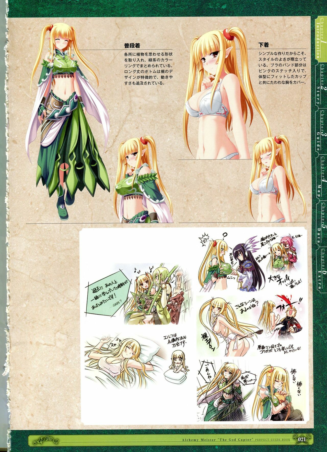 [Eushully] Kamidori Alchemy Meister Perfect Guidebook HQ (Artbook) page 8 full