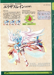 [Eushully] Kamidori Alchemy Meister Perfect Guidebook HQ (Artbook) - page 18