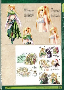 [Eushully] Kamidori Alchemy Meister Perfect Guidebook HQ (Artbook) - page 8