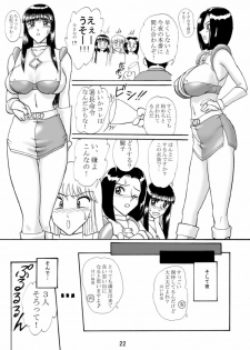 [Iwashi (Benjamin)] Uchiage Suihanki kei Soushuuhen Fukuro (Kochikame) - page 23
