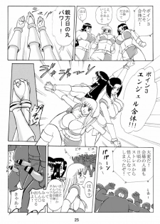 [Iwashi (Benjamin)] Uchiage Suihanki kei Soushuuhen Fukuro (Kochikame) - page 26