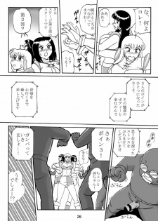 [Iwashi (Benjamin)] Uchiage Suihanki kei Soushuuhen Fukuro (Kochikame) - page 27