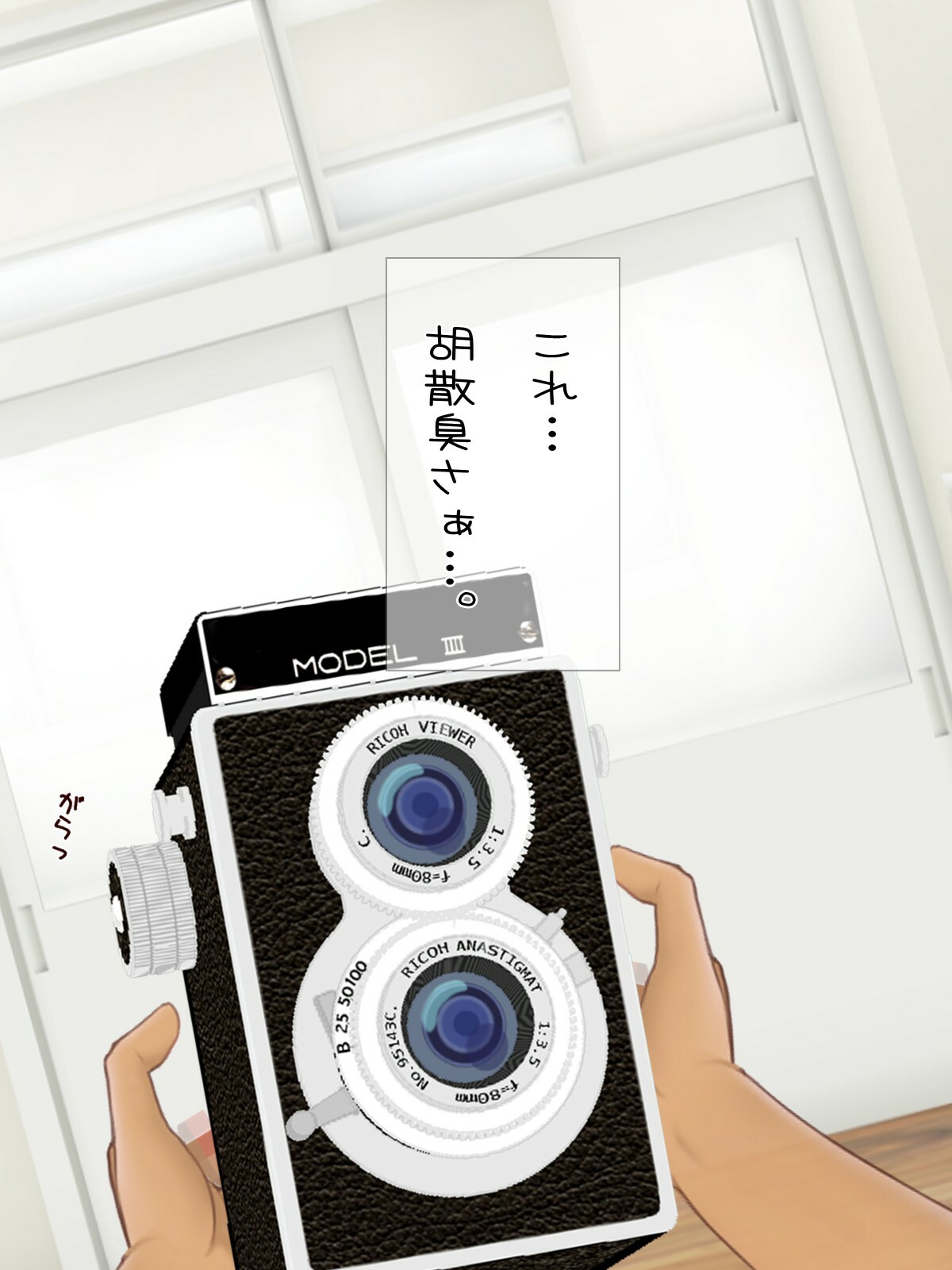 [DL Mate] Copy Ningen wo Tsukureru Polaroid Camera de Ima Made Hanashi Sura Dekinakatta Joshi ni Yaritai Houdai! page 4 full