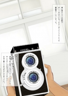 [DL Mate] Copy Ningen wo Tsukureru Polaroid Camera de Ima Made Hanashi Sura Dekinakatta Joshi ni Yaritai Houdai! - page 2