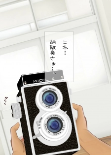 [DL Mate] Copy Ningen wo Tsukureru Polaroid Camera de Ima Made Hanashi Sura Dekinakatta Joshi ni Yaritai Houdai! - page 4