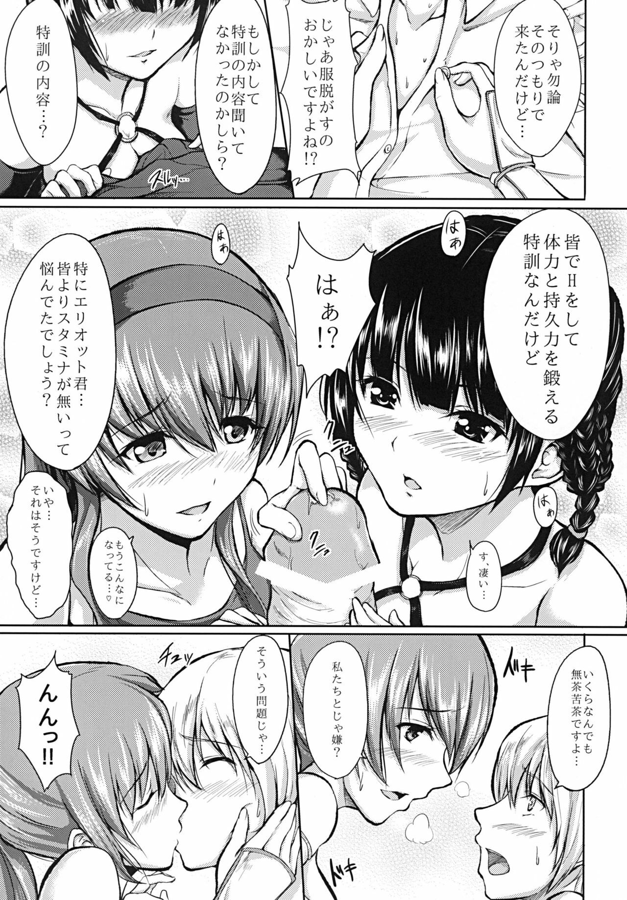 [ShimaPan (Ominaeshi)] DOA Harem 2 (Dead or Alive) [Digital] page 5 full