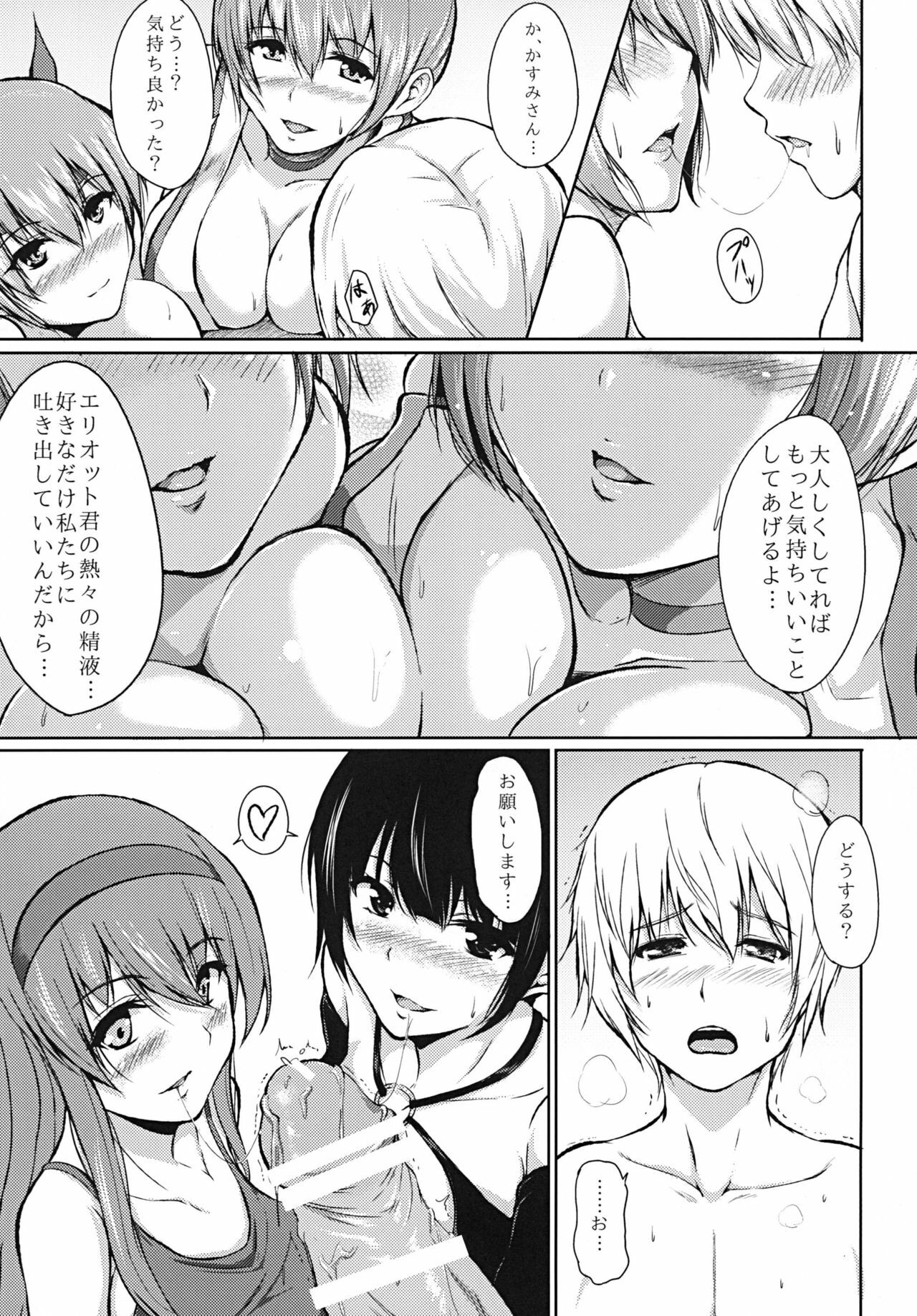 [ShimaPan (Ominaeshi)] DOA Harem 2 (Dead or Alive) [Digital] page 7 full