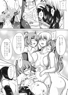 [ShimaPan (Ominaeshi)] DOA Harem 2 (Dead or Alive) [Digital] - page 19