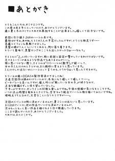 [ShimaPan (Ominaeshi)] DOA Harem 2 (Dead or Alive) [Digital] - page 25