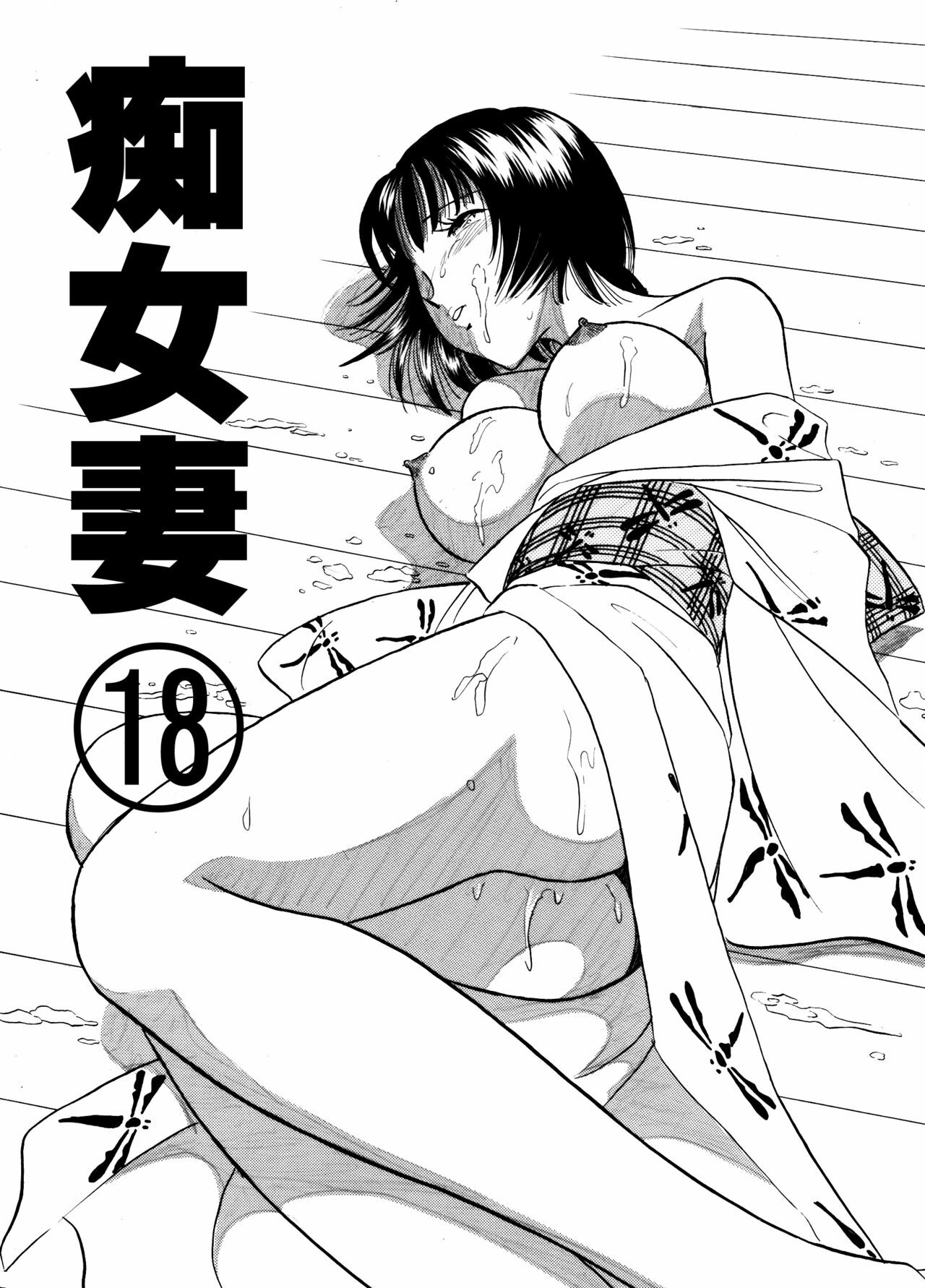 [Marumi Kikaku] Chijo Tsuma 18 page 1 full