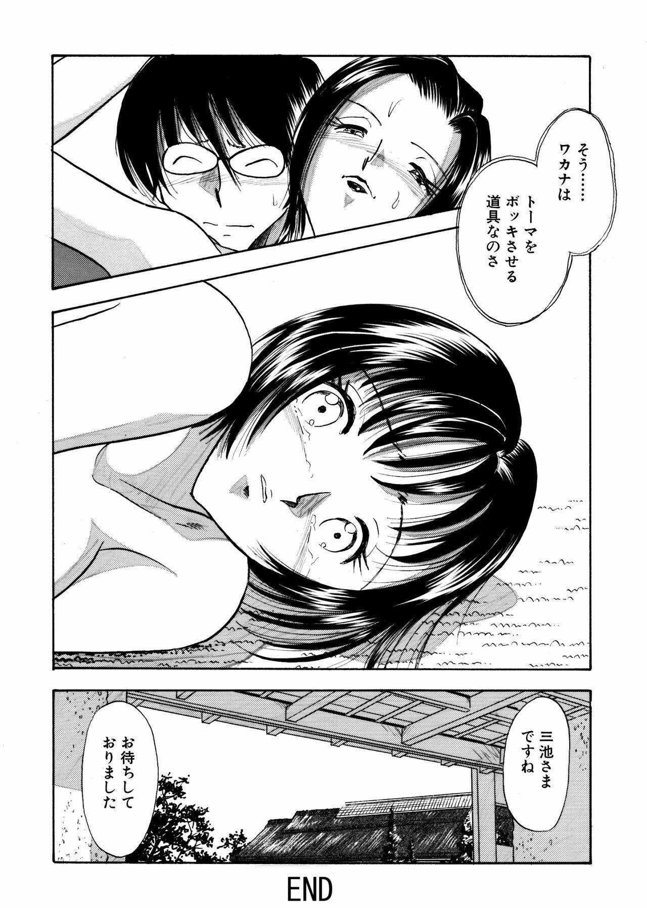 [Marumi Kikaku] Chijo Tsuma 18 page 20 full