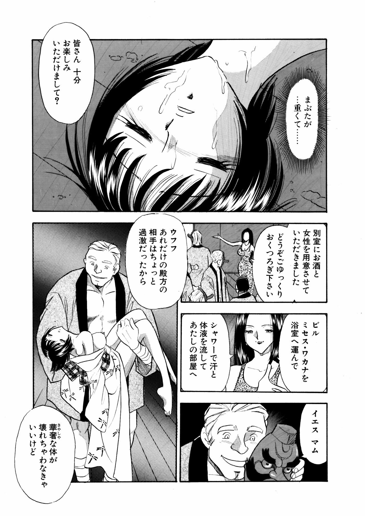 [Marumi Kikaku] Chijo Tsuma 18 page 3 full