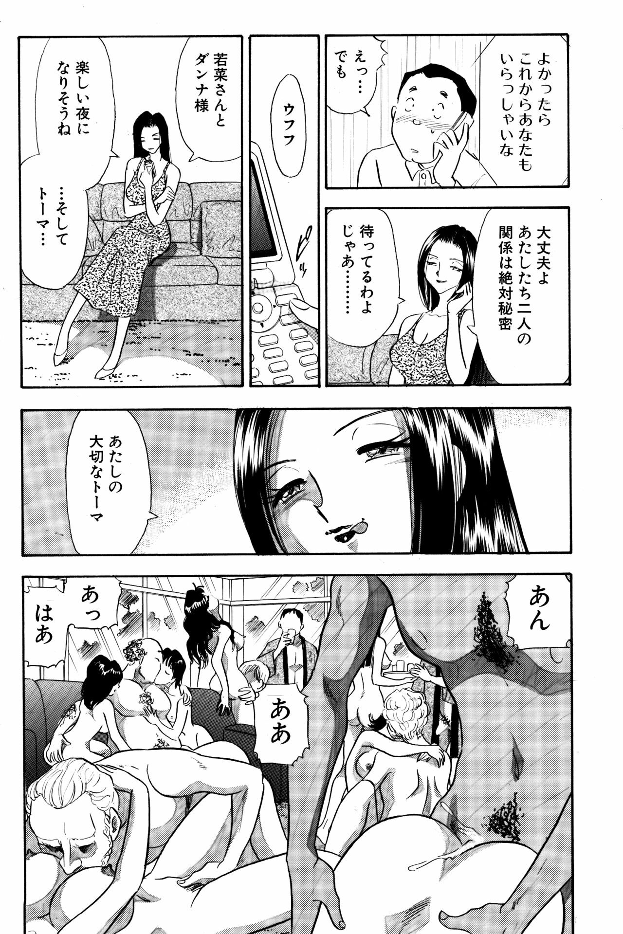 [Marumi Kikaku] Chijo Tsuma 18 page 5 full