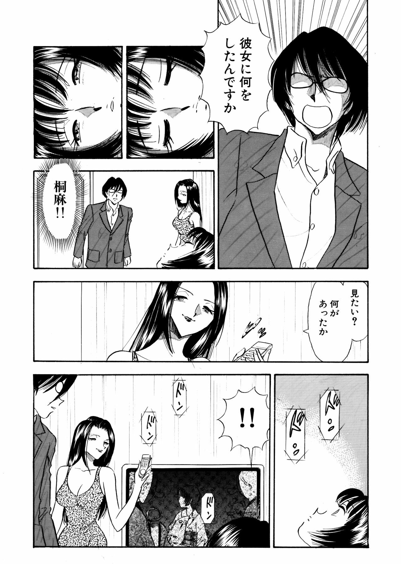 [Marumi Kikaku] Chijo Tsuma 18 page 8 full