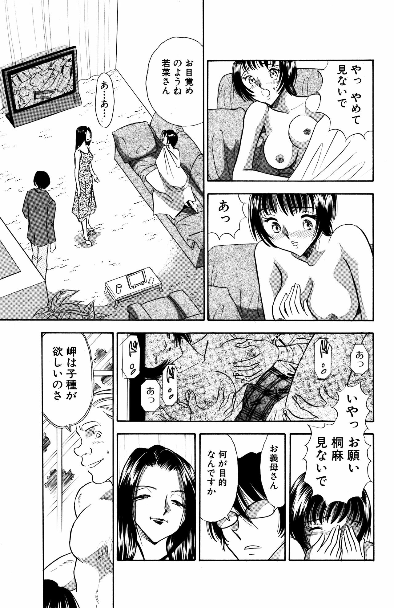[Marumi Kikaku] Chijo Tsuma 18 page 9 full