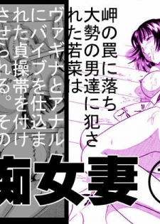 [Marumi Kikaku] Chijo Tsuma 18 - page 25
