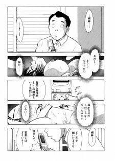 [Marumi Kikaku] Chijo Tsuma 18 - page 2