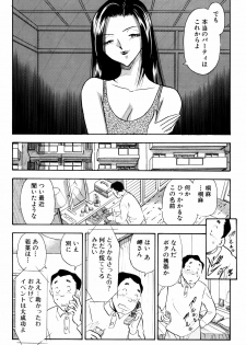 [Marumi Kikaku] Chijo Tsuma 18 - page 4