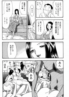 [Marumi Kikaku] Chijo Tsuma 18 - page 5