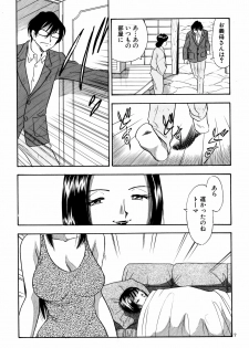 [Marumi Kikaku] Chijo Tsuma 18 - page 7