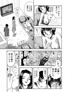 [Marumi Kikaku] Chijo Tsuma 18 - page 9
