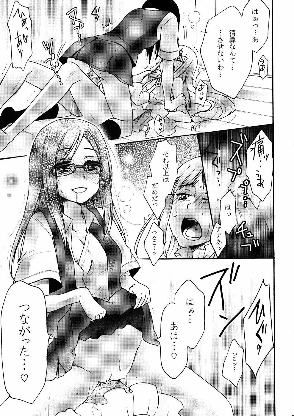 (8 Gatsu no Himitsu Kichi) [Gyaran Rose (Yuzuki Ryota)] Tsurumi Chiriko ni Shikararetai?! (Ano Hi Mita Hana no Namae wo Bokutachi wa Mada Shiranai) page 10 full