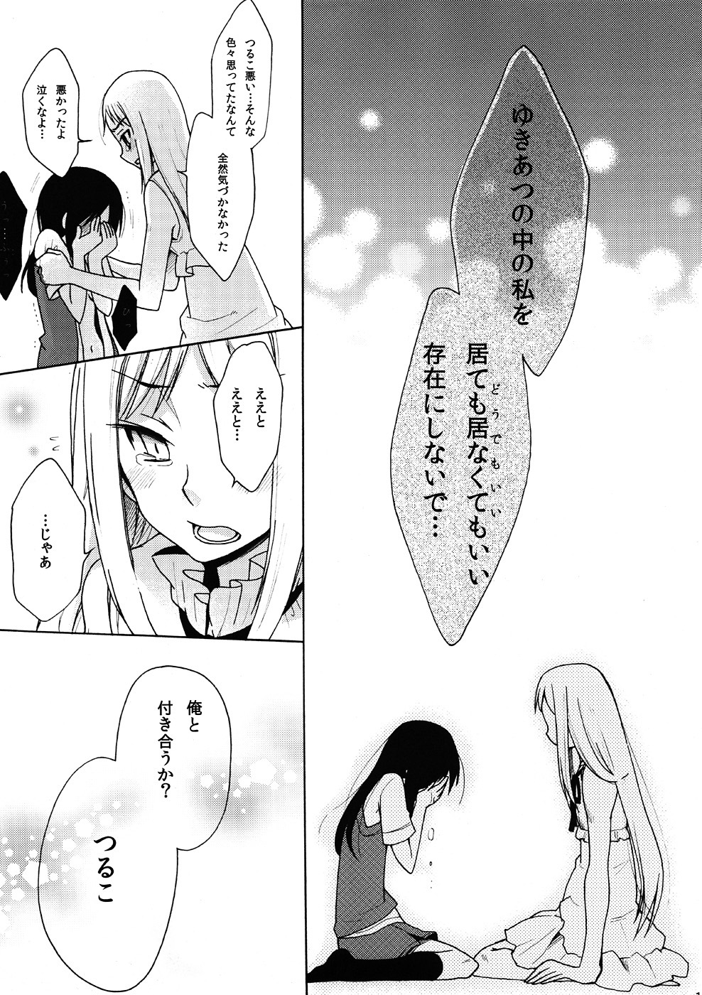 (8 Gatsu no Himitsu Kichi) [Gyaran Rose (Yuzuki Ryota)] Tsurumi Chiriko ni Shikararetai?! (Ano Hi Mita Hana no Namae wo Bokutachi wa Mada Shiranai) page 16 full
