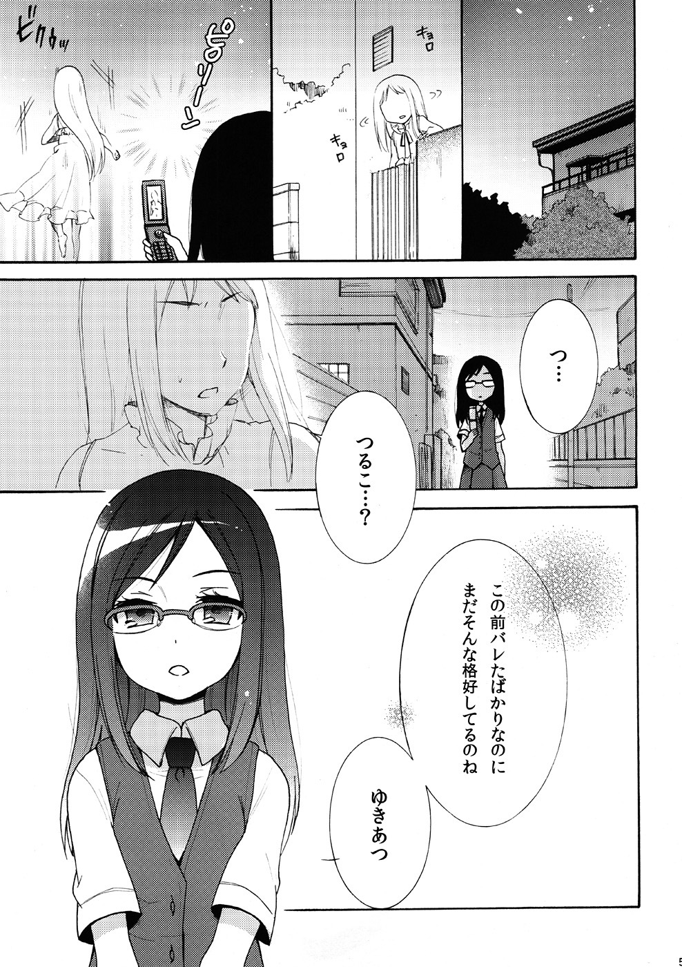 (8 Gatsu no Himitsu Kichi) [Gyaran Rose (Yuzuki Ryota)] Tsurumi Chiriko ni Shikararetai?! (Ano Hi Mita Hana no Namae wo Bokutachi wa Mada Shiranai) page 4 full