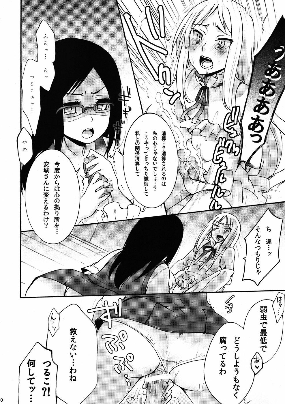 (8 Gatsu no Himitsu Kichi) [Gyaran Rose (Yuzuki Ryota)] Tsurumi Chiriko ni Shikararetai?! (Ano Hi Mita Hana no Namae wo Bokutachi wa Mada Shiranai) page 9 full