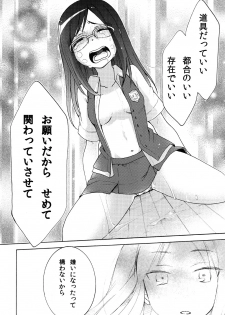 (8 Gatsu no Himitsu Kichi) [Gyaran Rose (Yuzuki Ryota)] Tsurumi Chiriko ni Shikararetai?! (Ano Hi Mita Hana no Namae wo Bokutachi wa Mada Shiranai) - page 15