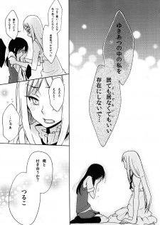 (8 Gatsu no Himitsu Kichi) [Gyaran Rose (Yuzuki Ryota)] Tsurumi Chiriko ni Shikararetai?! (Ano Hi Mita Hana no Namae wo Bokutachi wa Mada Shiranai) - page 16
