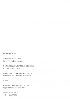 (8 Gatsu no Himitsu Kichi) [Gyaran Rose (Yuzuki Ryota)] Tsurumi Chiriko ni Shikararetai?! (Ano Hi Mita Hana no Namae wo Bokutachi wa Mada Shiranai) - page 20