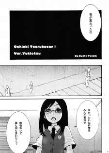 (8 Gatsu no Himitsu Kichi) [Gyaran Rose (Yuzuki Ryota)] Tsurumi Chiriko ni Shikararetai?! (Ano Hi Mita Hana no Namae wo Bokutachi wa Mada Shiranai) - page 6