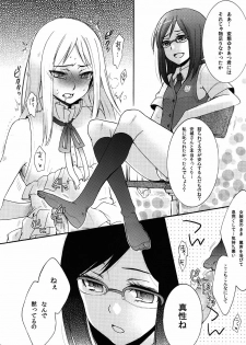 (8 Gatsu no Himitsu Kichi) [Gyaran Rose (Yuzuki Ryota)] Tsurumi Chiriko ni Shikararetai?! (Ano Hi Mita Hana no Namae wo Bokutachi wa Mada Shiranai) - page 7