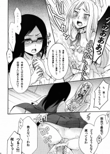 (8 Gatsu no Himitsu Kichi) [Gyaran Rose (Yuzuki Ryota)] Tsurumi Chiriko ni Shikararetai?! (Ano Hi Mita Hana no Namae wo Bokutachi wa Mada Shiranai) - page 9