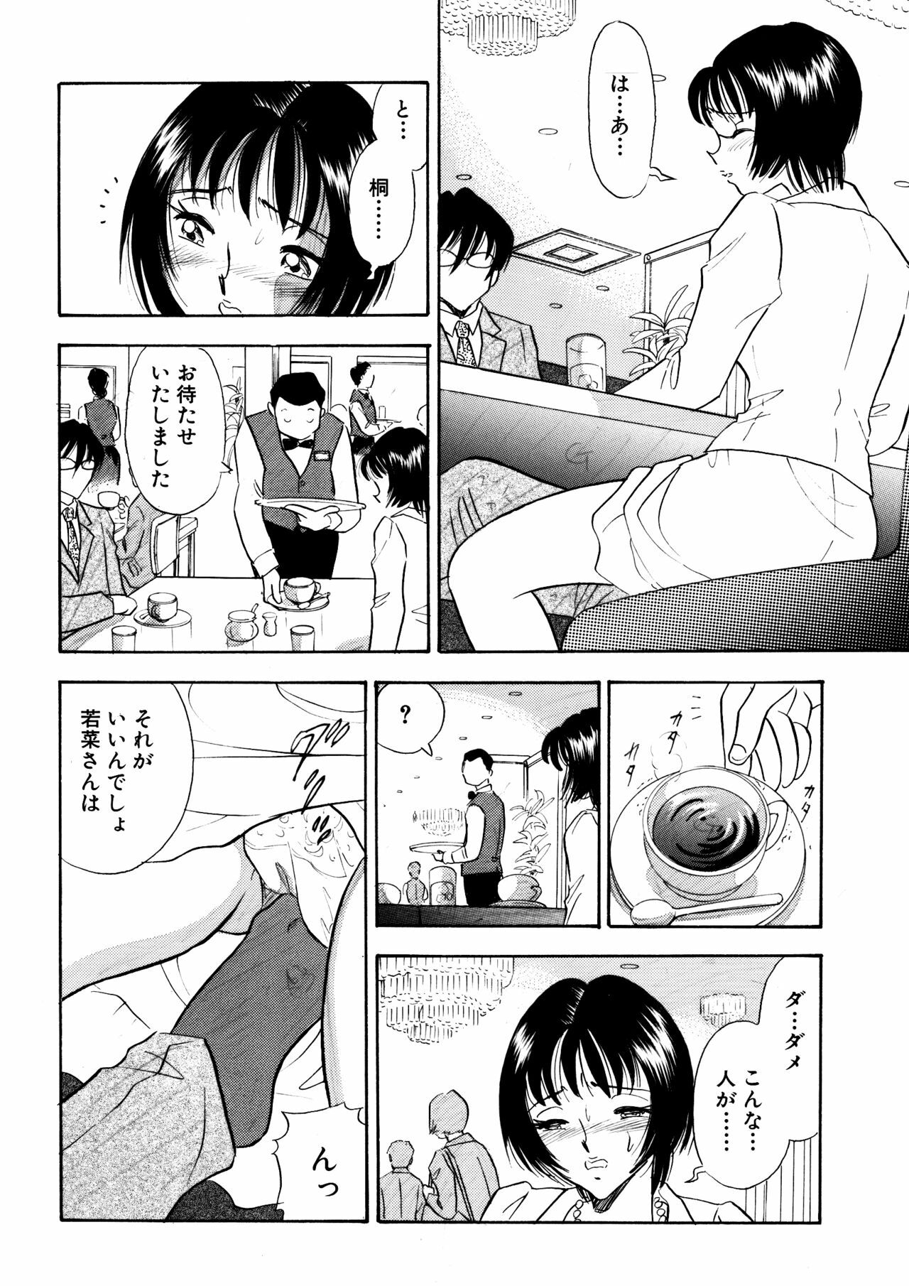 [Marumi Kikaku] Chijo Tsuma 14 page 10 full