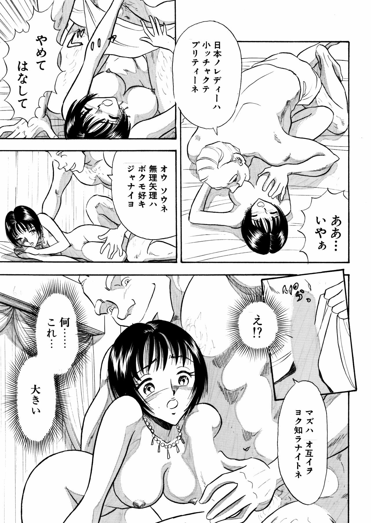 [Marumi Kikaku] Chijo Tsuma 14 page 15 full