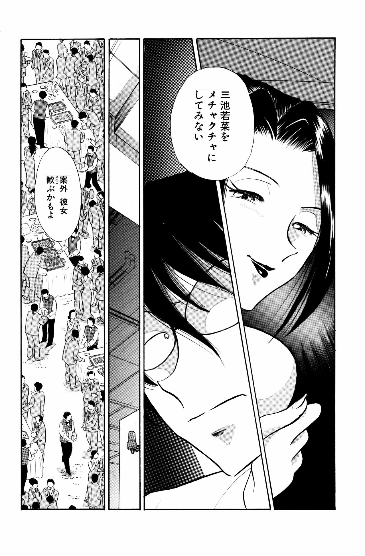 [Marumi Kikaku] Chijo Tsuma 14 page 2 full