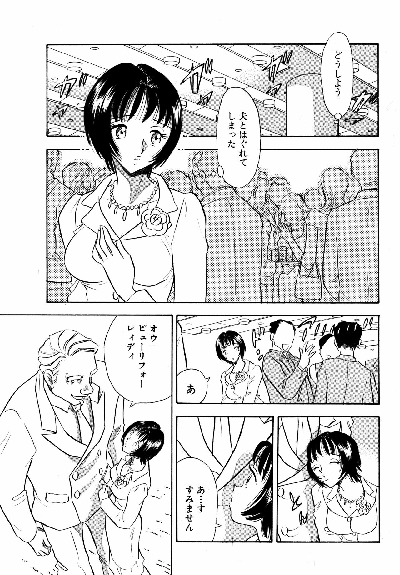 [Marumi Kikaku] Chijo Tsuma 14 page 3 full